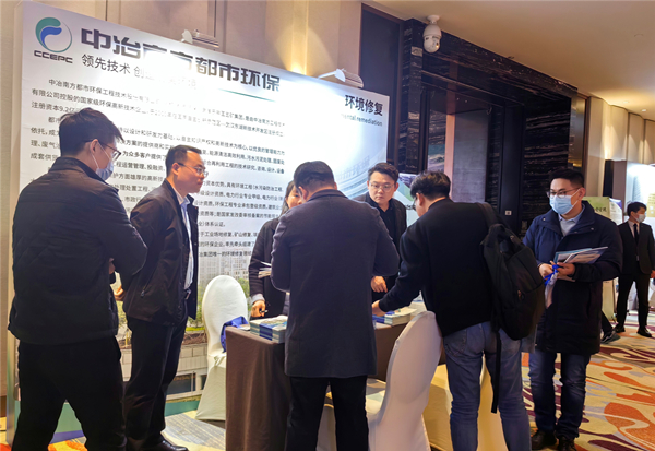 政企聯動引領行業(yè)發(fā)展，中冶南方都市環(huán)保參加堆填場地土壤與地下水污染管控與修復研討會4.jpg