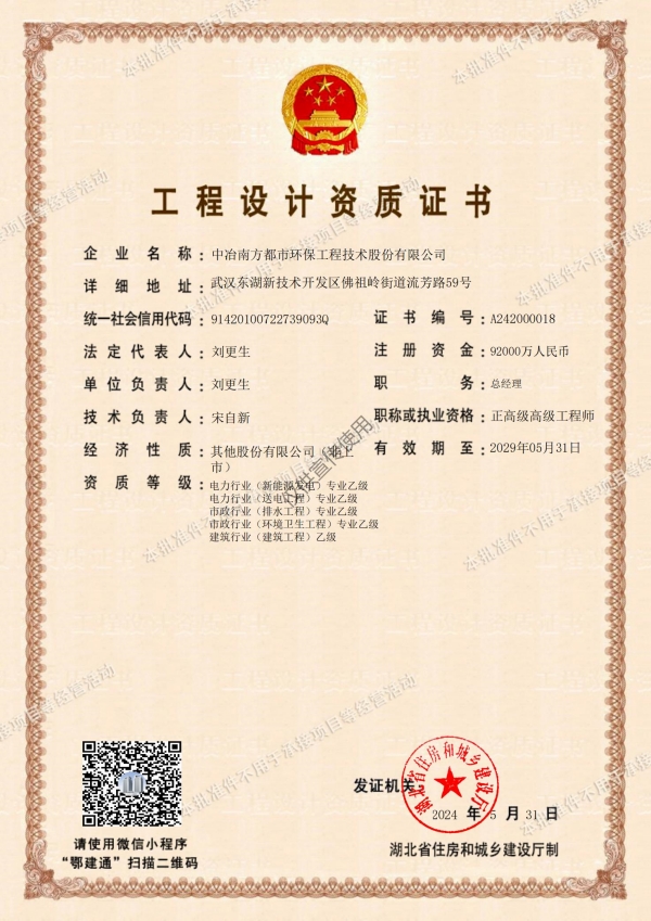 設(shè)計(jì)乙級批準(zhǔn)件.jpg