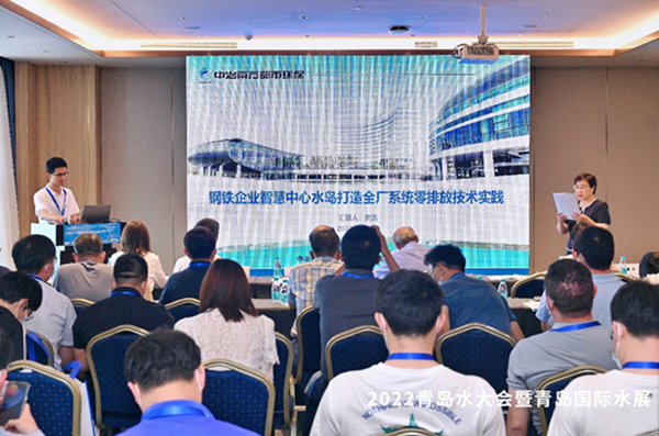 水務分公司龔浩分享冶金廢水“零排放”技術(shù)實踐.jpg